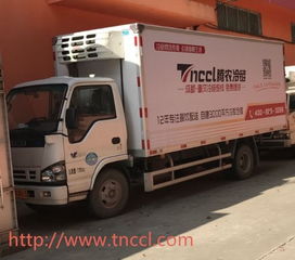 冷鏈物流運輸 以安全便捷為核心，天天發車保障貨物新鮮配送