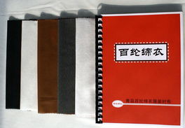 服裝襯布與西服配套輔料 有紡襯、無紡襯的生產與供應