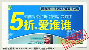 限時搶購，真的值得買 服裝輔料銷售優(yōu)惠全攻略