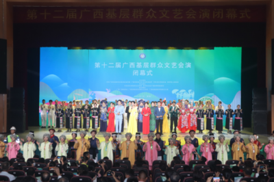 南寧市代表隊(duì)大放異彩 第十二屆廣西基層群眾文藝會(huì)演獲獎(jiǎng)名單揭曉