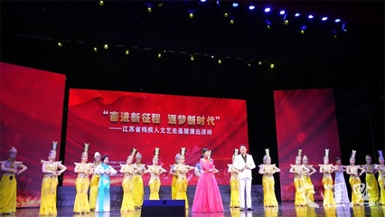 《千手觀音》表演送到&ldquo;家門口&rdquo;,江蘇省殘疾人文藝走基層首場演出走進(jìn)鎮(zhèn)江