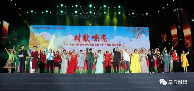 章丘文藝精品創(chuàng)作再結(jié)碩果——《幸福笑臉》綻放全省新時(shí)代鄉(xiāng)村歌曲頒獎(jiǎng)晚會(huì)